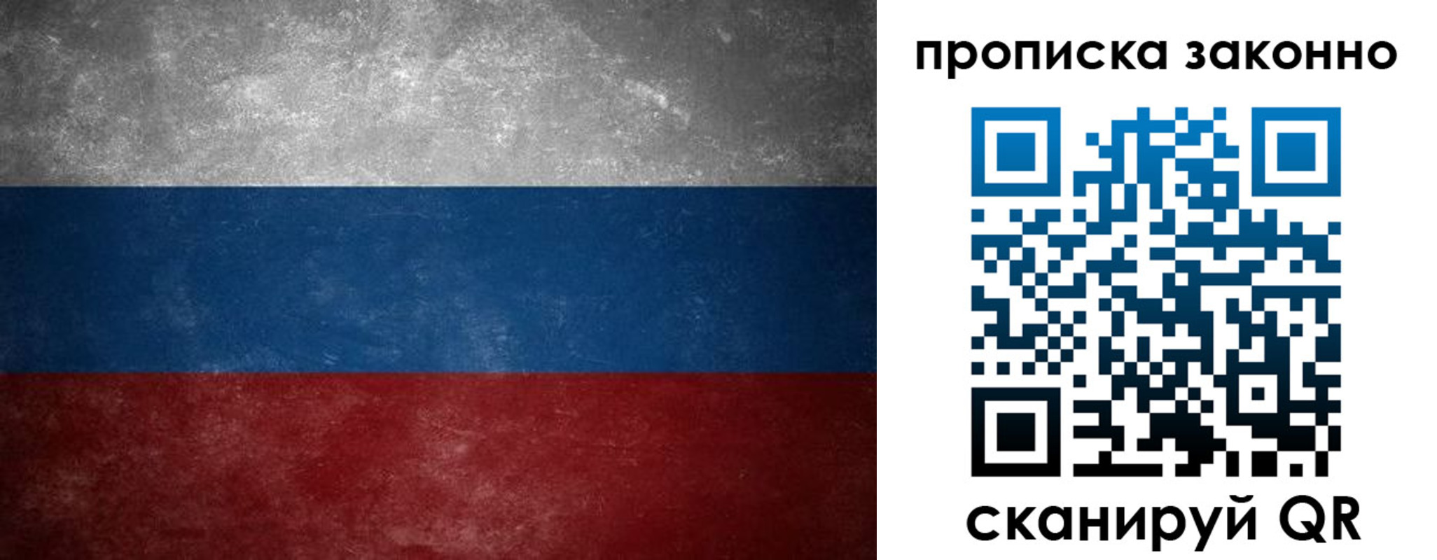 прописка регистрация в Дрезне