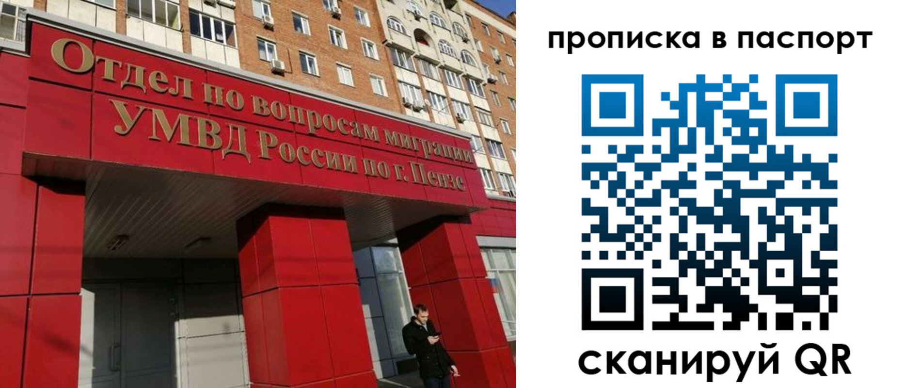 временная регистрация гарантия в Дрезне