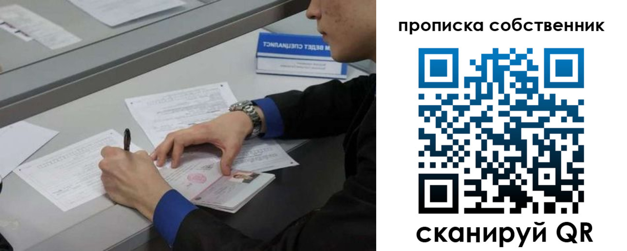 прописка для школы в Дрезне