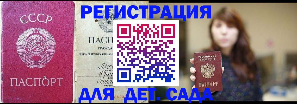 временная регистрация законно в Дрезне