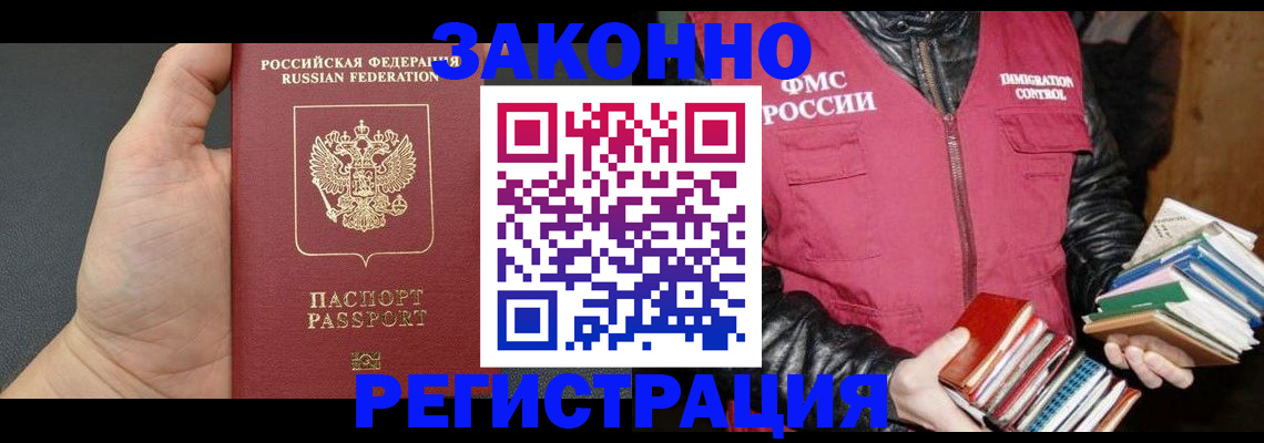 временная регистрация собственник в Дрезне