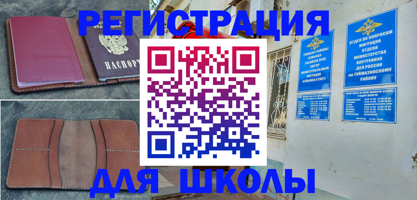 прописка иностранных граждан в Дрезне