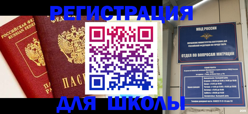 прописка для кредита в Дрезне