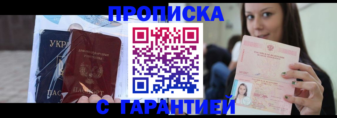 временная регистрация 2025 в Дрезне