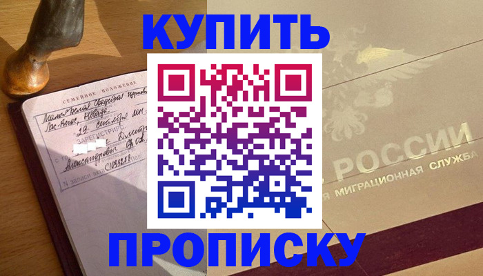 временная регистрация законно в Дрезне