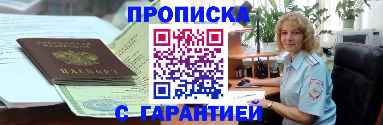 прописка для военкомата в Дрезне