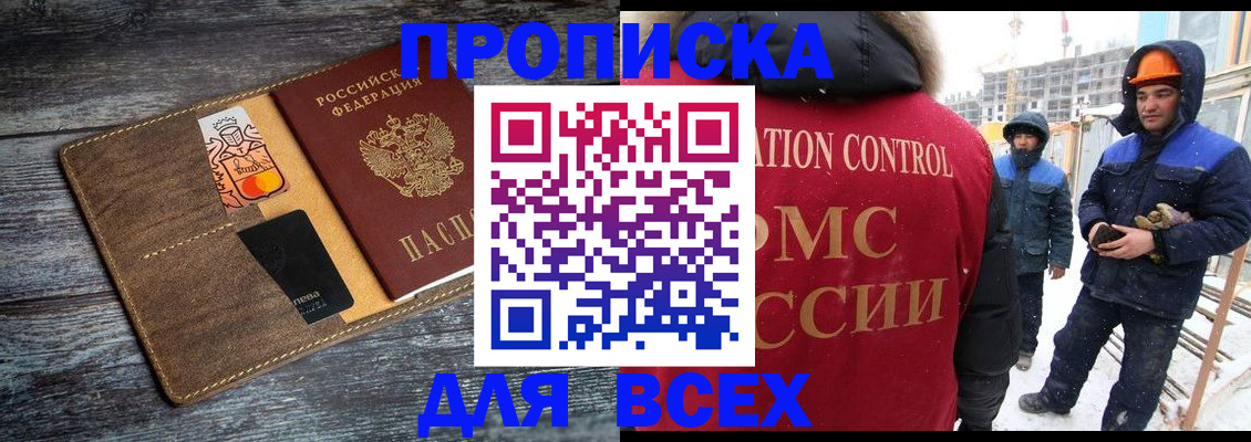 прописка от собственника в Дрезне