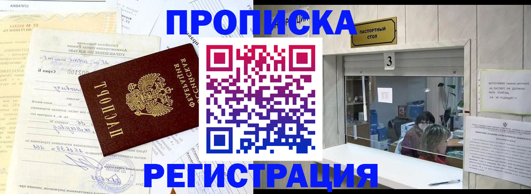 временная регистрация собственник в Дрезне